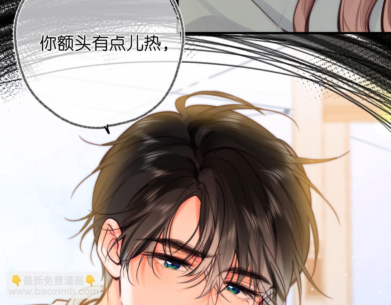 🍵白日梦我 第57话 过来，我摸摸。 第39页
