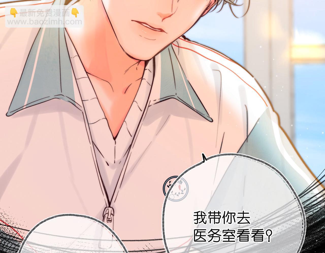 🍵白日梦我 第57话 过来，我摸摸。 第40页