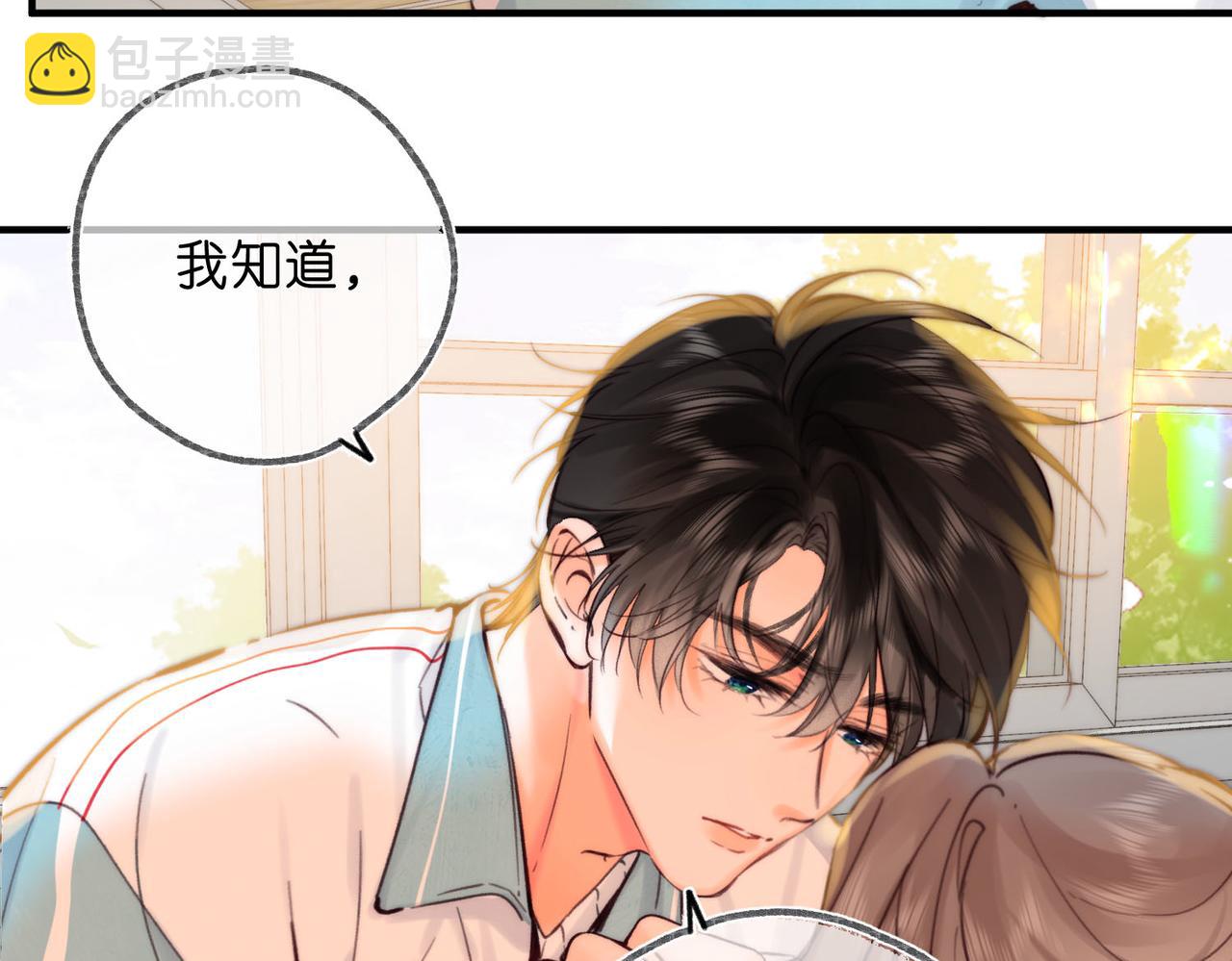 🍵白日梦我 第57话 过来，我摸摸。 第42页