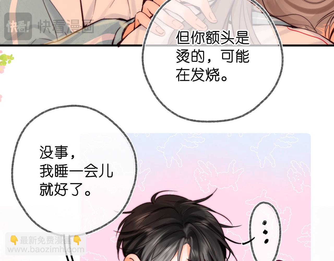 🍵白日梦我 第57话 过来，我摸摸。 第43页
