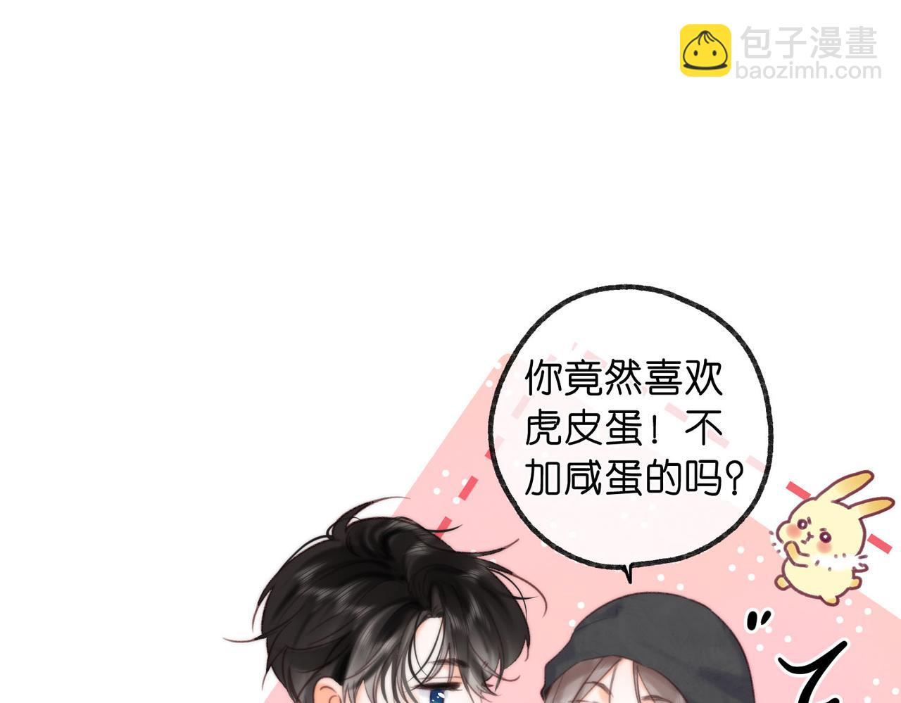🍵白日梦我 第57话 过来，我摸摸。 第6页