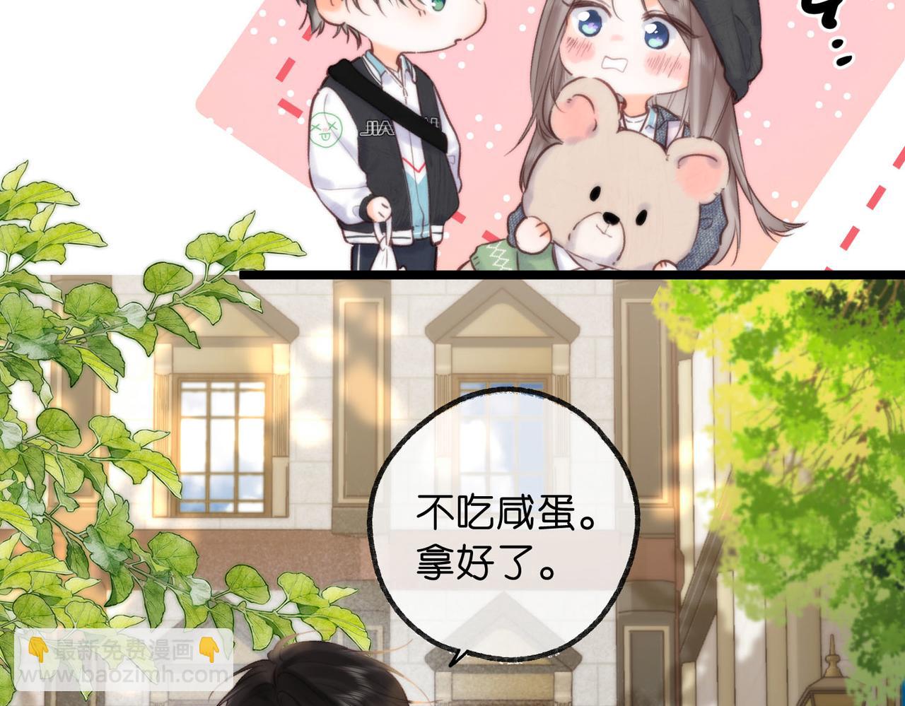 🍵白日梦我 第57话 过来，我摸摸。 第7页