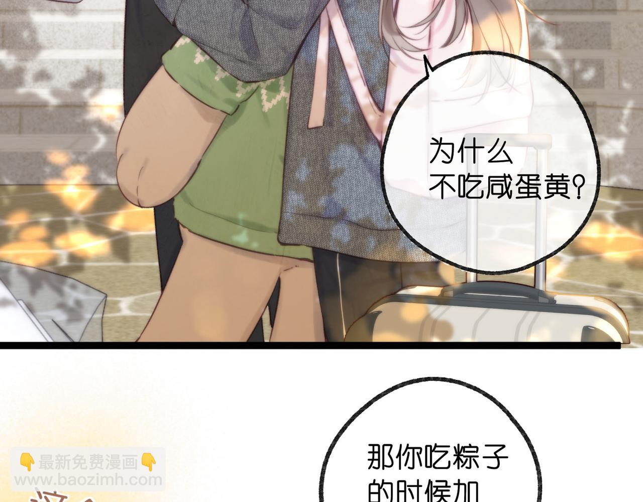 🍵白日梦我 第57话 过来，我摸摸。 第9页