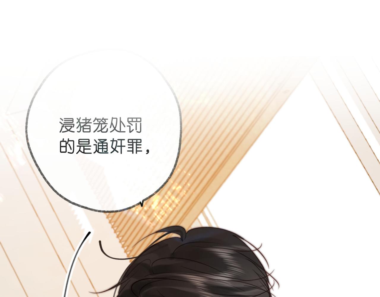 🍵白日梦我 第61话 林翠花vs沈铁柱 第1页