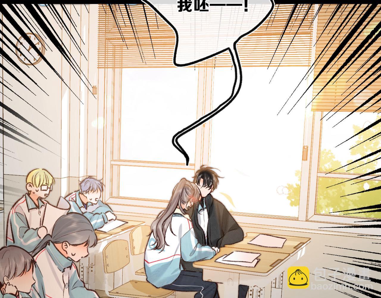 🍵白日梦我 第61话 林翠花vs沈铁柱 第10页