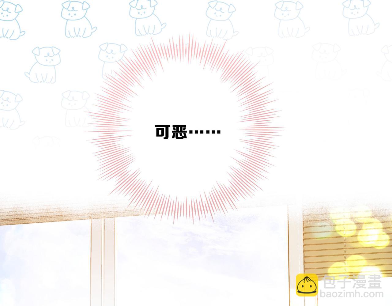 🍵白日梦我 第61话 林翠花vs沈铁柱 第13页
