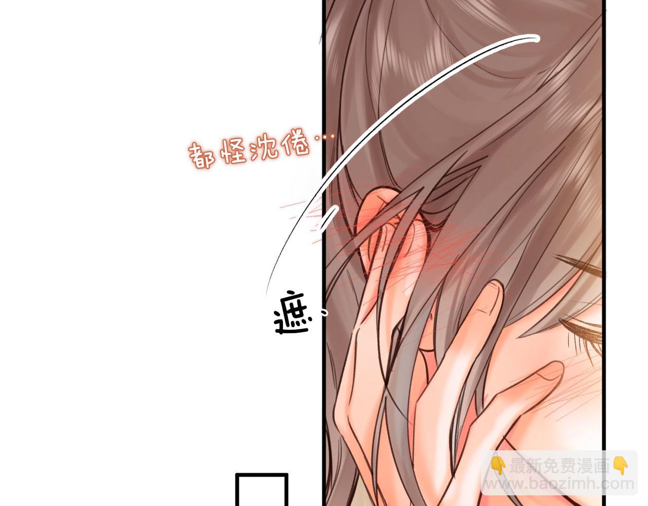 🍵白日梦我 第61话 林翠花vs沈铁柱 第15页