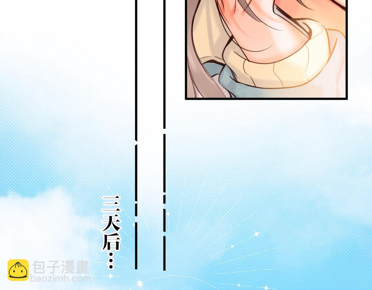 🍵白日梦我 第61话 林翠花vs沈铁柱 第16页
