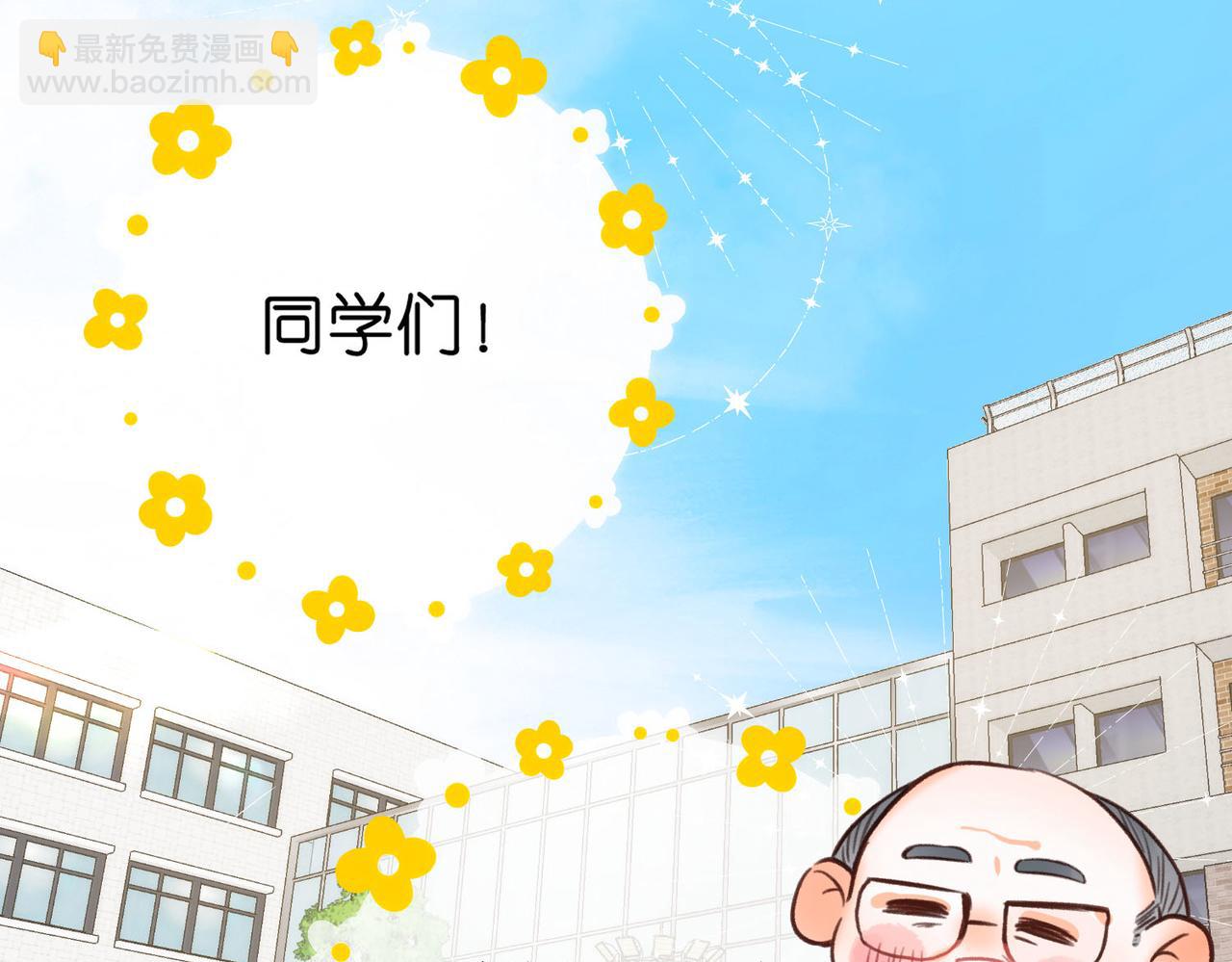 🍵白日梦我 第61话 林翠花vs沈铁柱 第17页