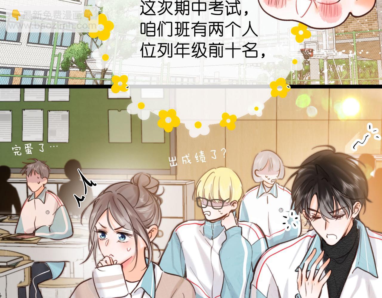 🍵白日梦我 第61话 林翠花vs沈铁柱 第18页