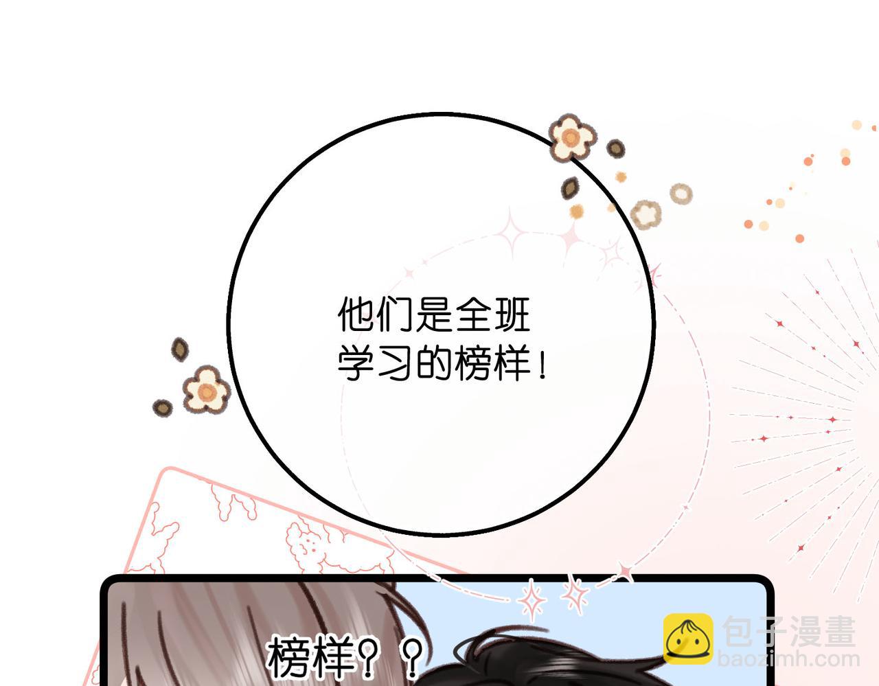 🍵白日梦我 第61话 林翠花vs沈铁柱 第20页