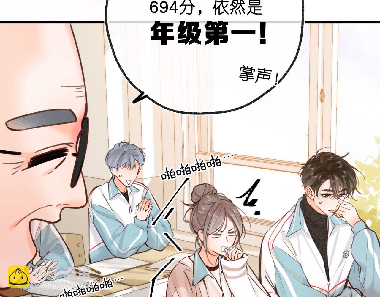 🍵白日梦我 第61话 林翠花vs沈铁柱 第22页