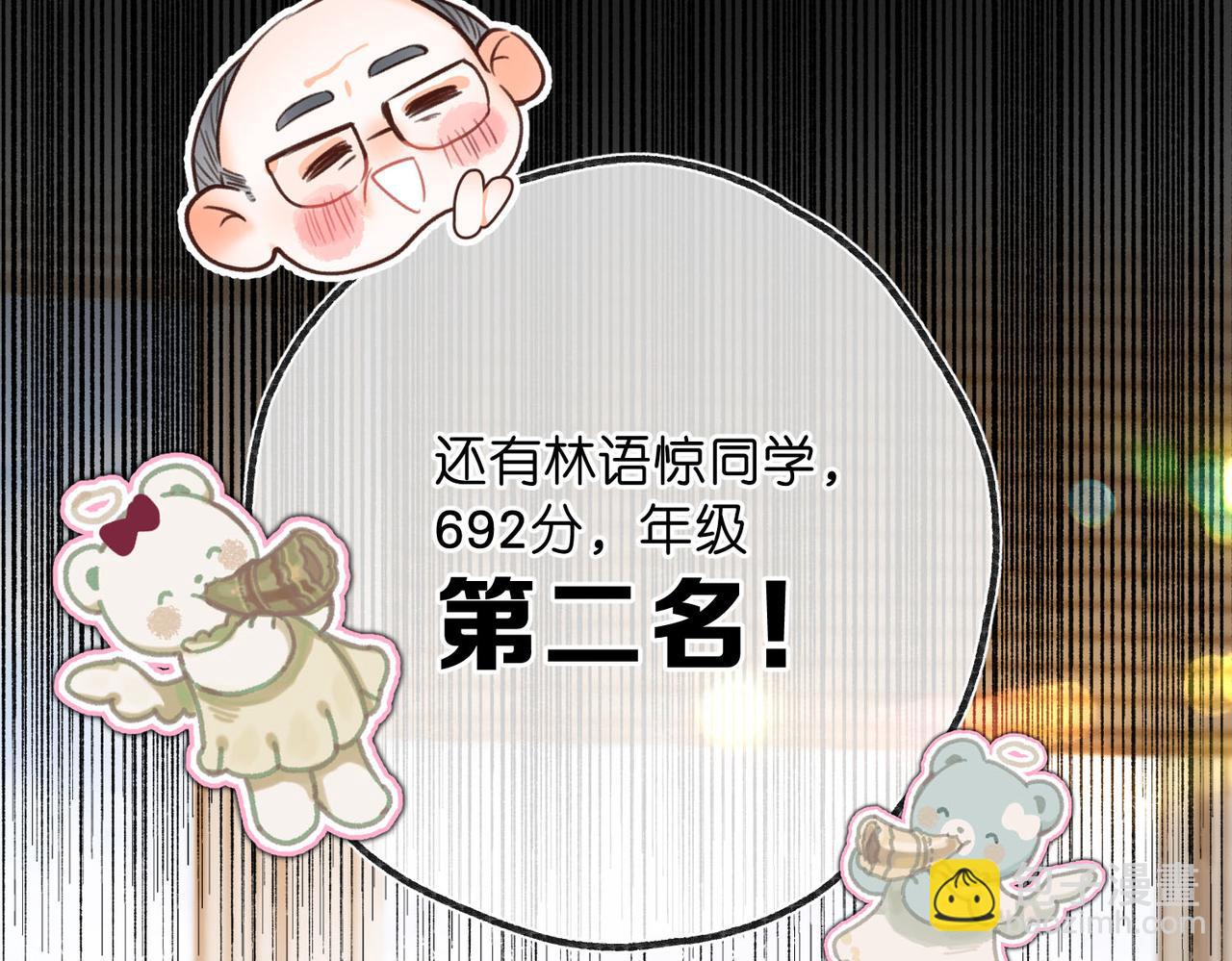 🍵白日梦我 第61话 林翠花vs沈铁柱 第24页