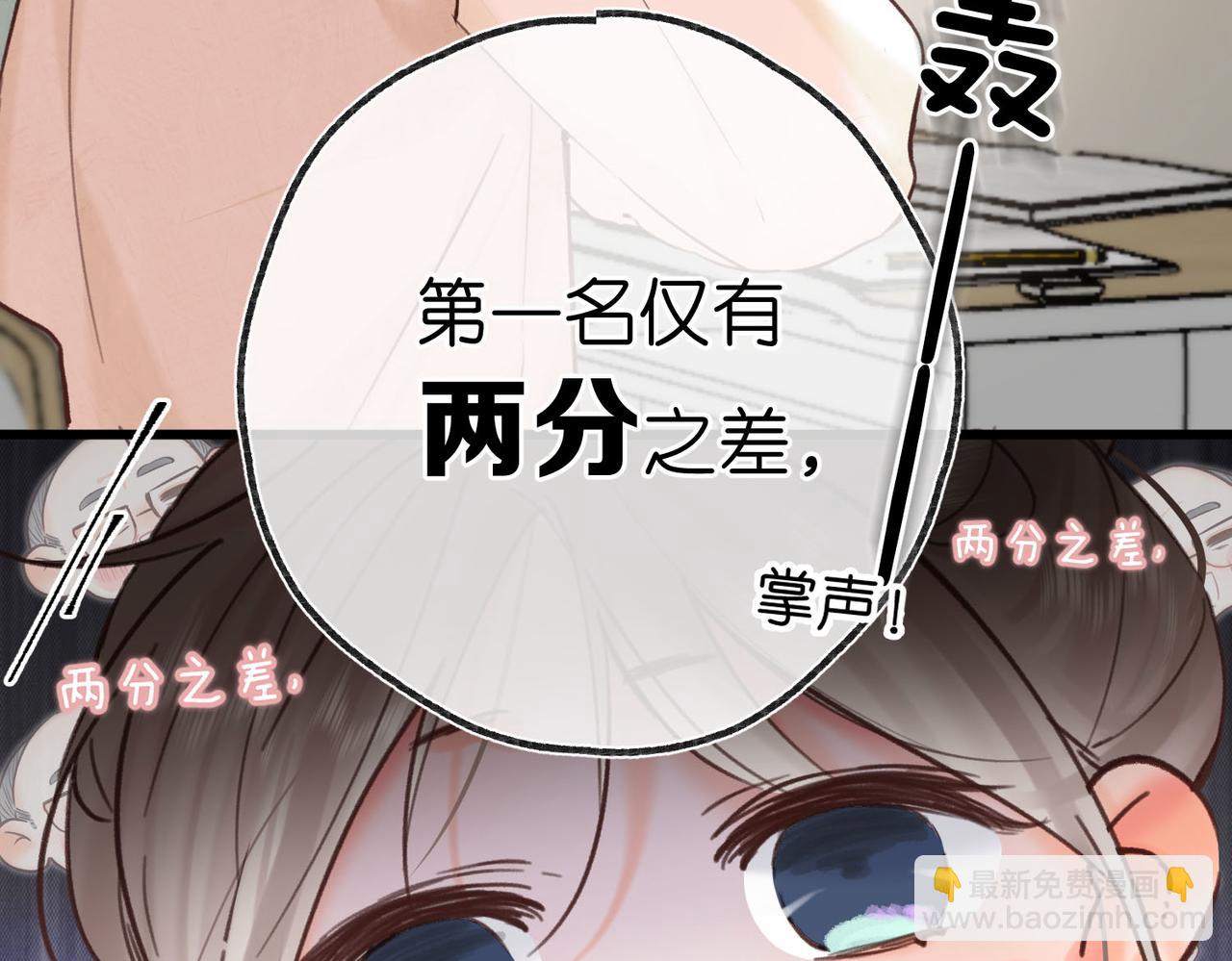 🍵白日梦我 第61话 林翠花vs沈铁柱 第26页