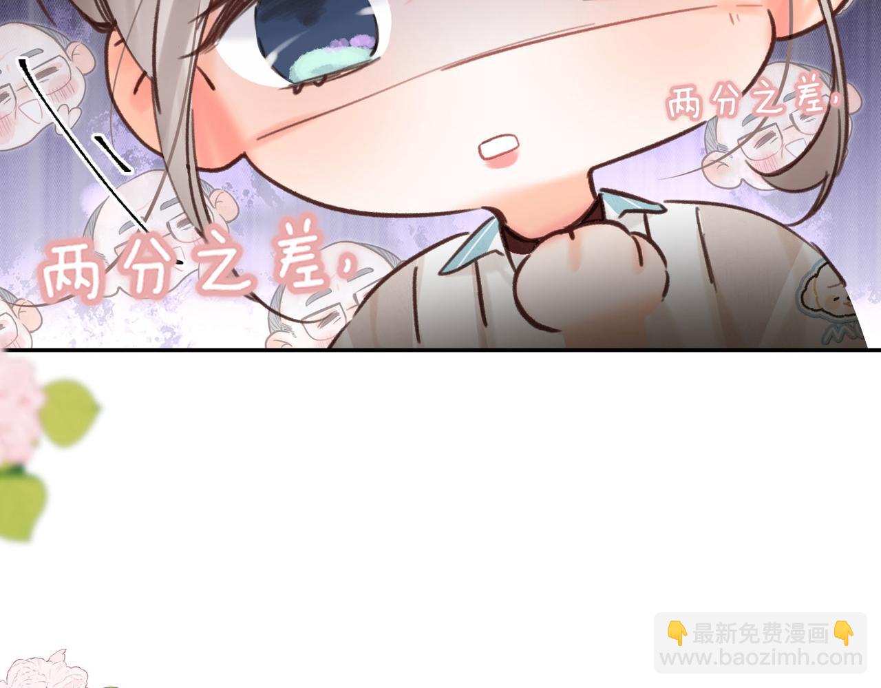 🍵白日梦我 第61话 林翠花vs沈铁柱 第27页