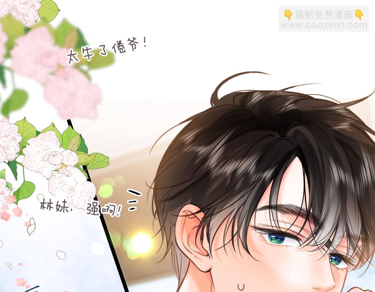🍵白日梦我 第61话 林翠花vs沈铁柱 第28页