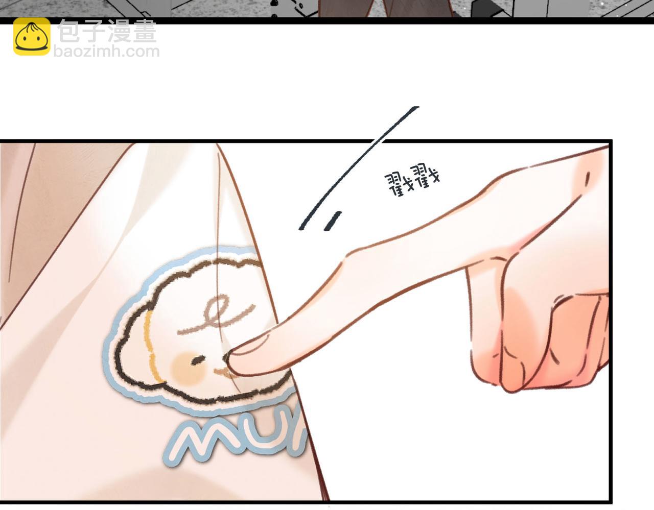 🍵白日梦我 第61话 林翠花vs沈铁柱 第42页