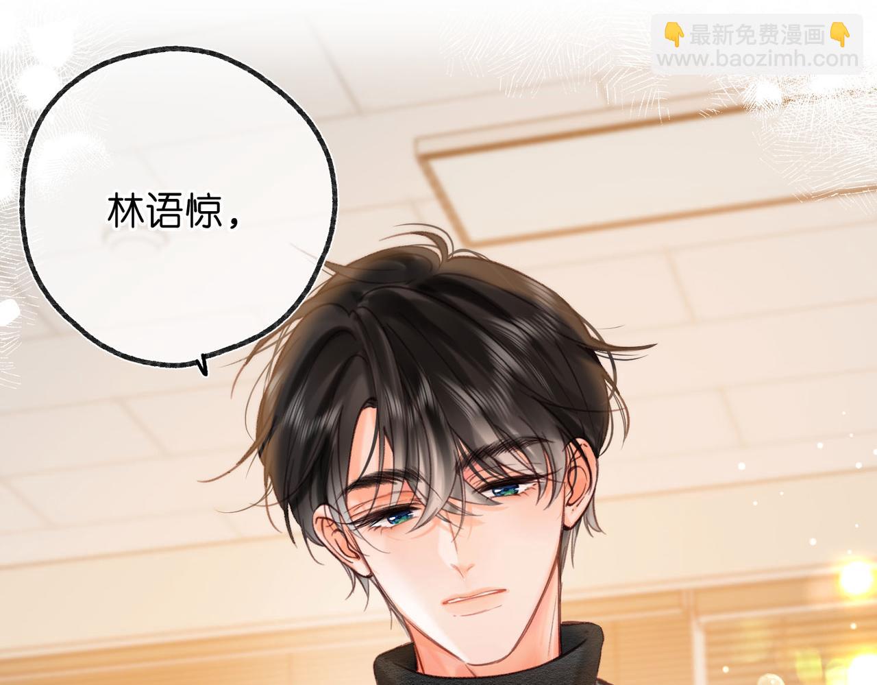 🍵白日梦我 第61话 林翠花vs沈铁柱 第43页