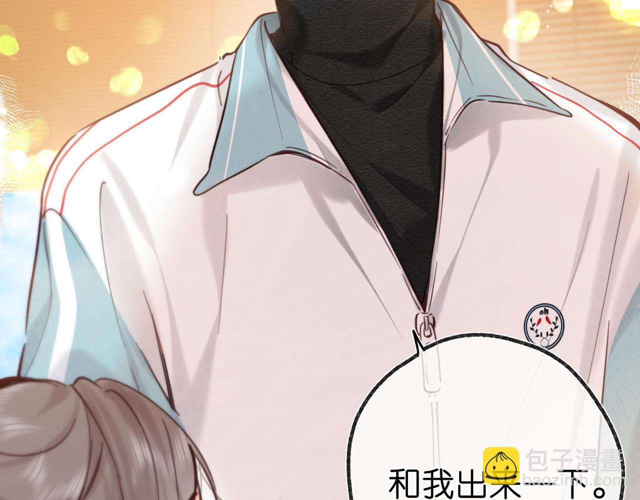 🍵白日梦我 第61话 林翠花vs沈铁柱 第44页