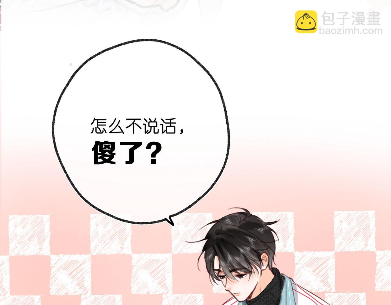 🍵白日梦我 第61话 林翠花vs沈铁柱 第48页