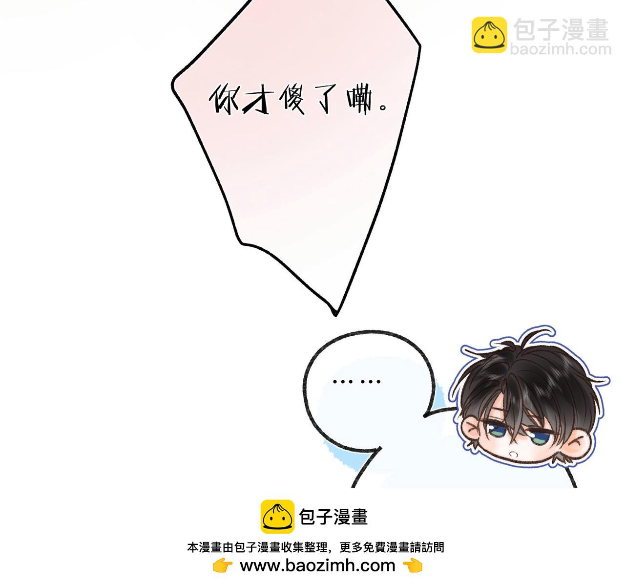 🍵白日梦我 第61话 林翠花vs沈铁柱 第50页