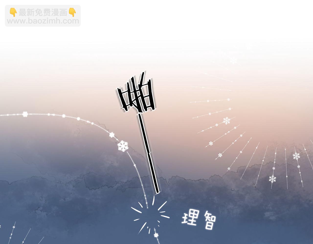 🍵白日梦我 第61话 林翠花vs沈铁柱 第7页