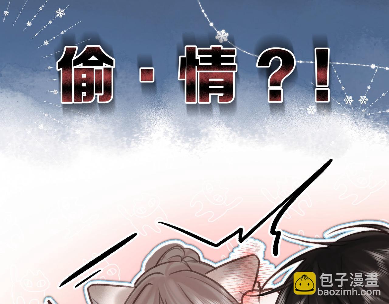 🍵白日梦我 第61话 林翠花vs沈铁柱 第8页