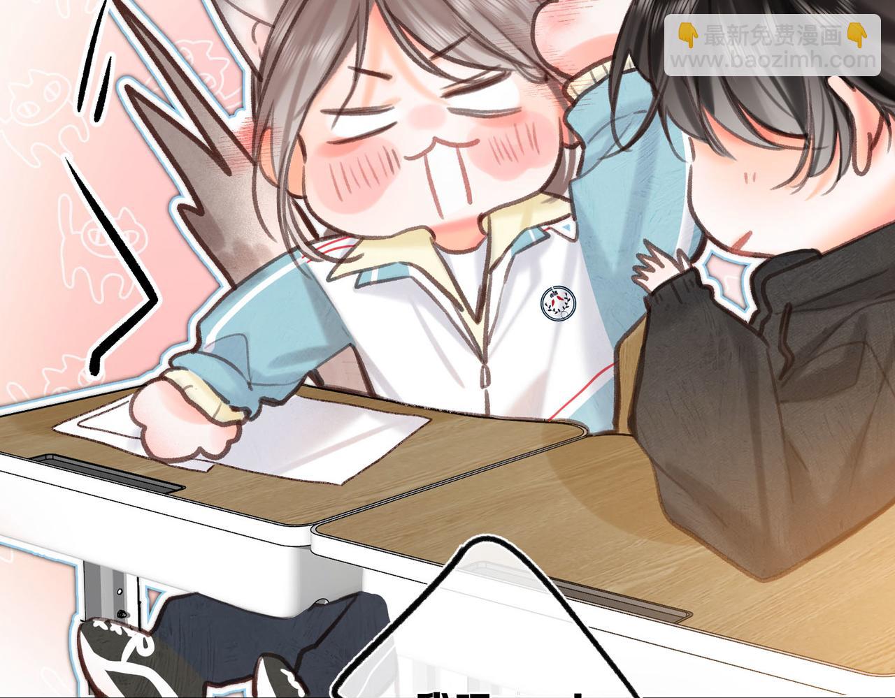 🍵白日梦我 第61话 林翠花vs沈铁柱 第9页