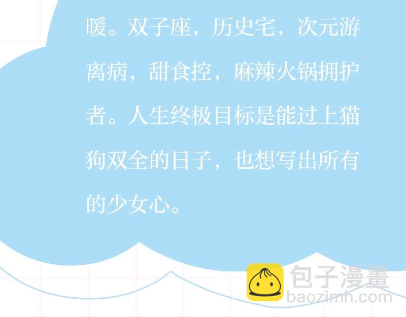🍵白日梦我 单行本来啦！ 第10页