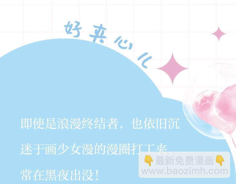 🍵白日梦我 单行本来啦！ 第11页