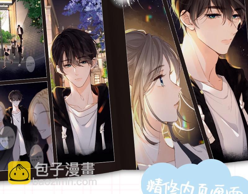 🍵白日梦我 单行本来啦！ 第19页