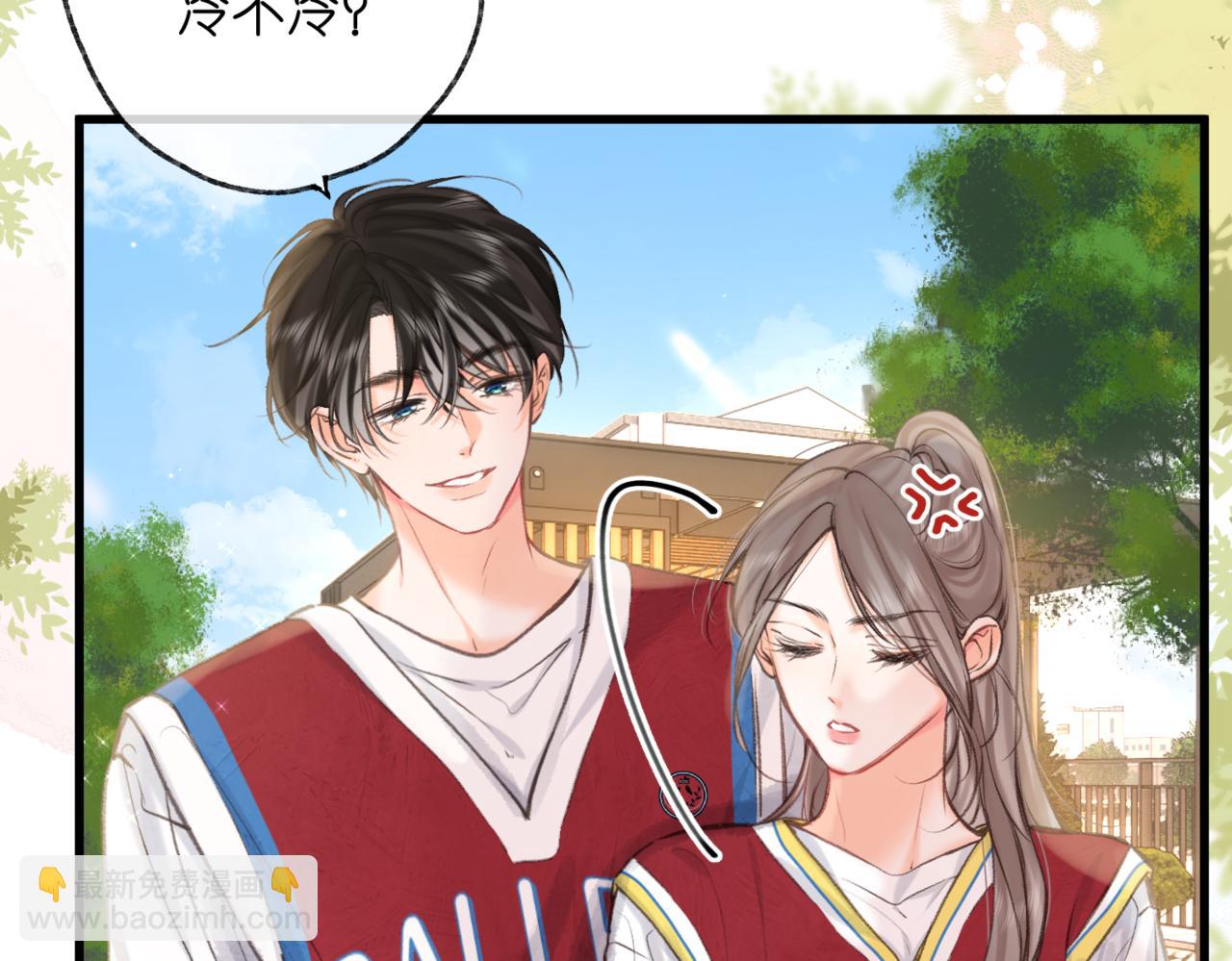 🍵白日梦我 第65话 所以我现在准备追你 第13页