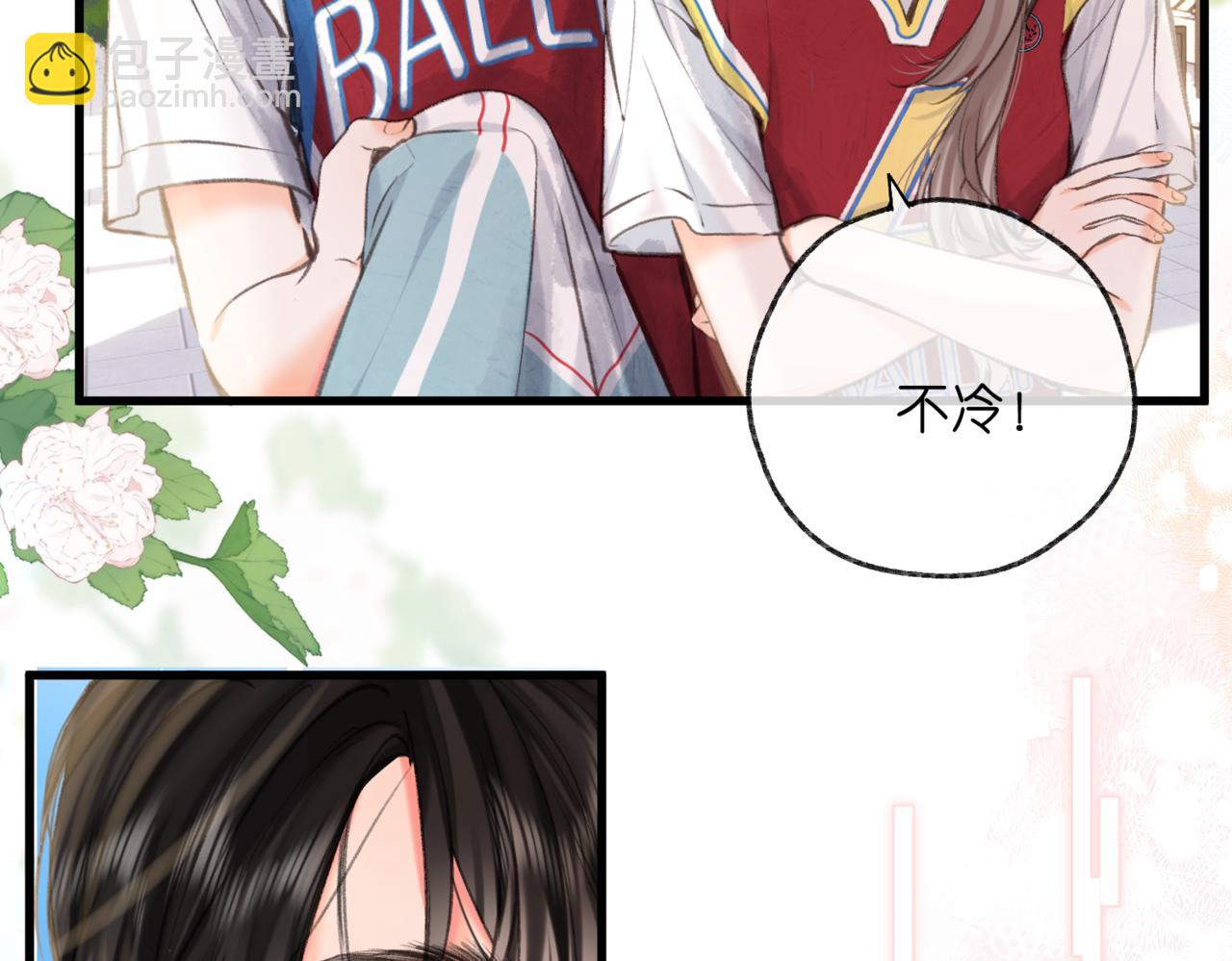 🍵白日梦我 第65话 所以我现在准备追你 第14页