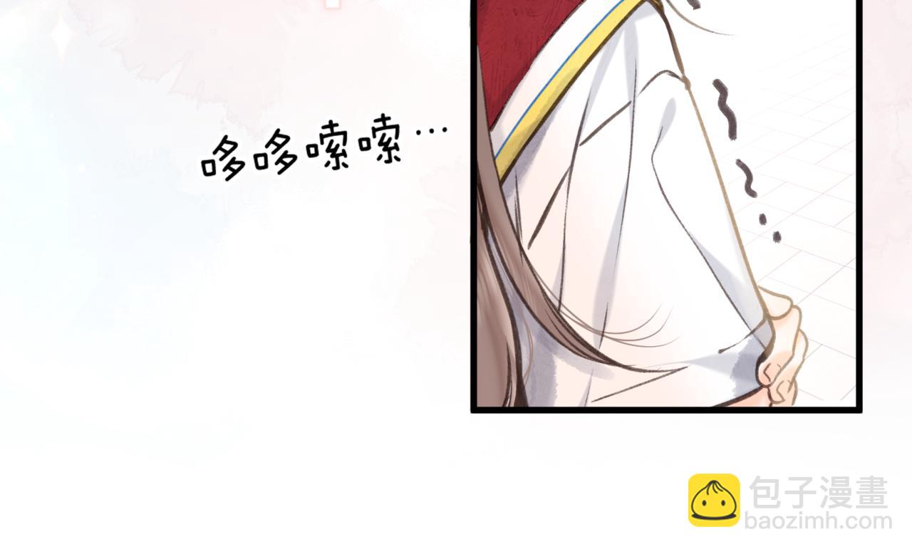 🍵白日梦我 第65话 所以我现在准备追你 第16页