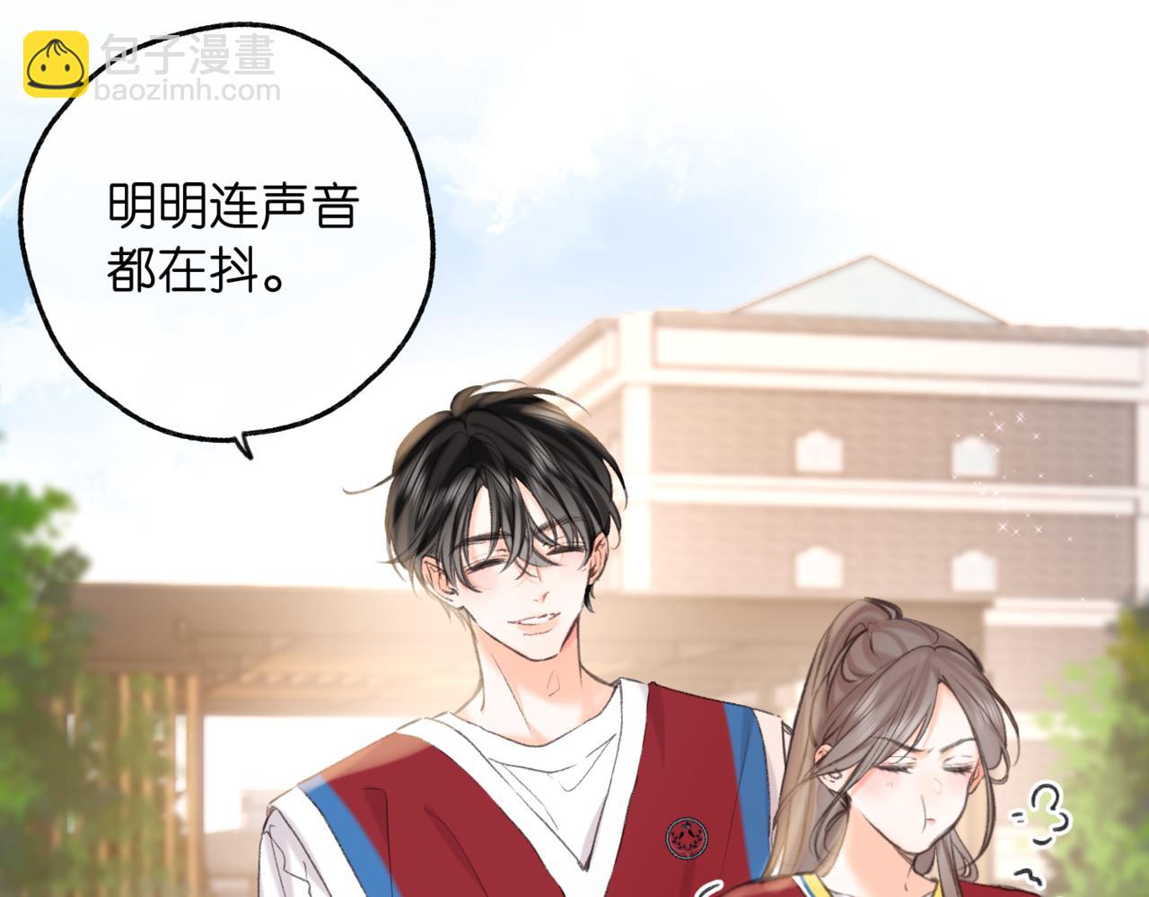 🍵白日梦我 第65话 所以我现在准备追你 第17页