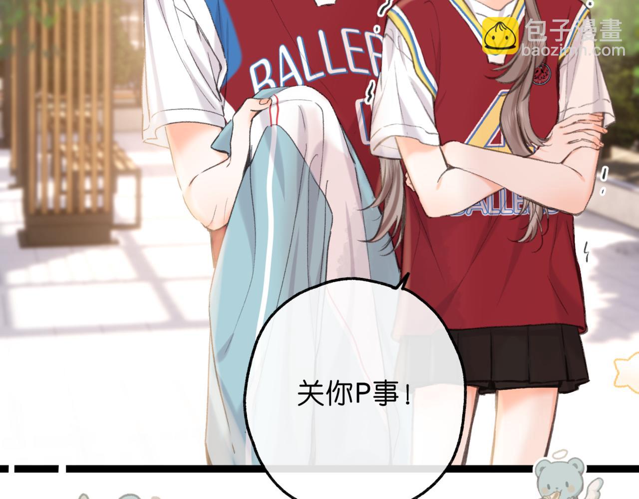 🍵白日梦我 第65话 所以我现在准备追你 第18页