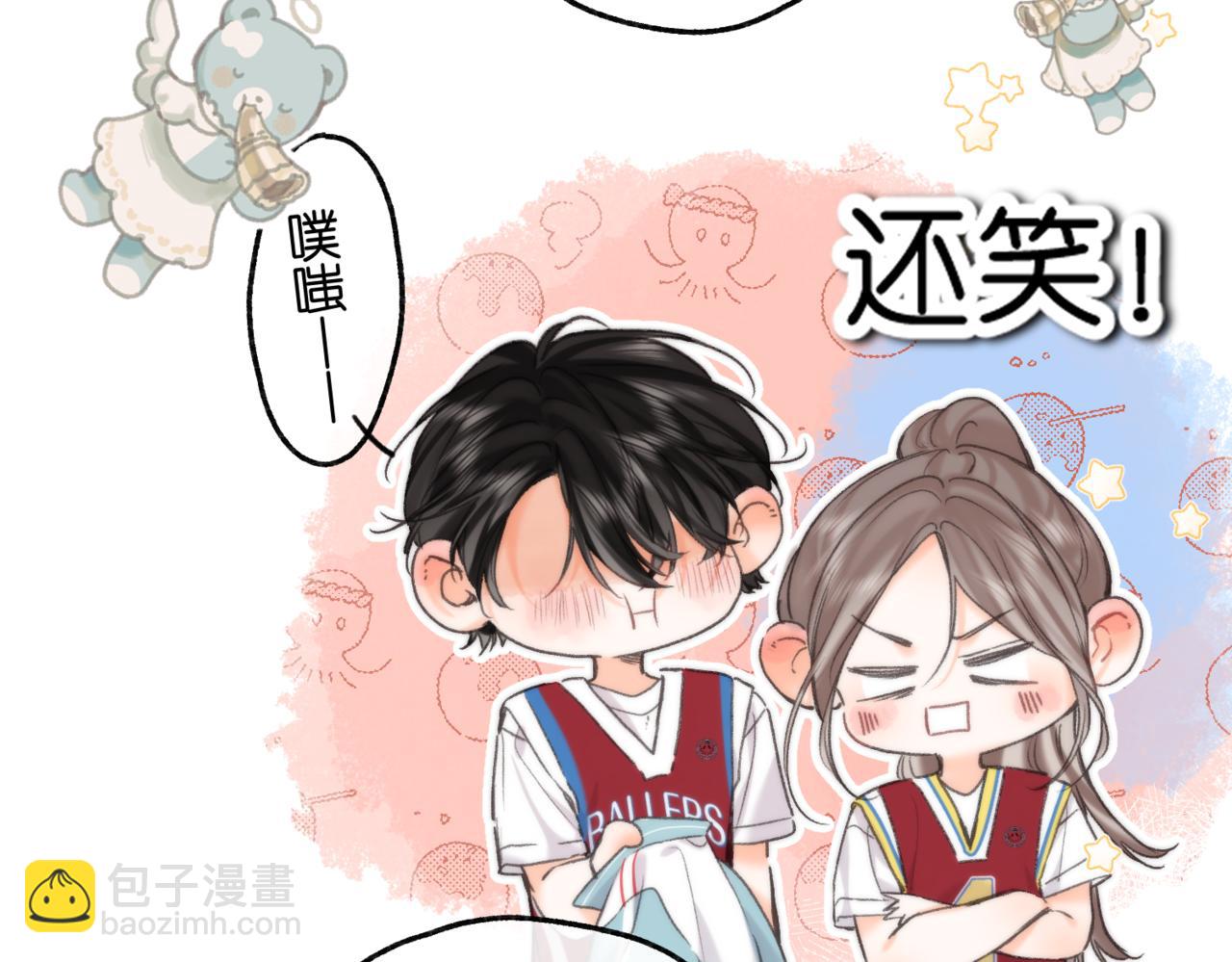🍵白日梦我 第65话 所以我现在准备追你 第19页