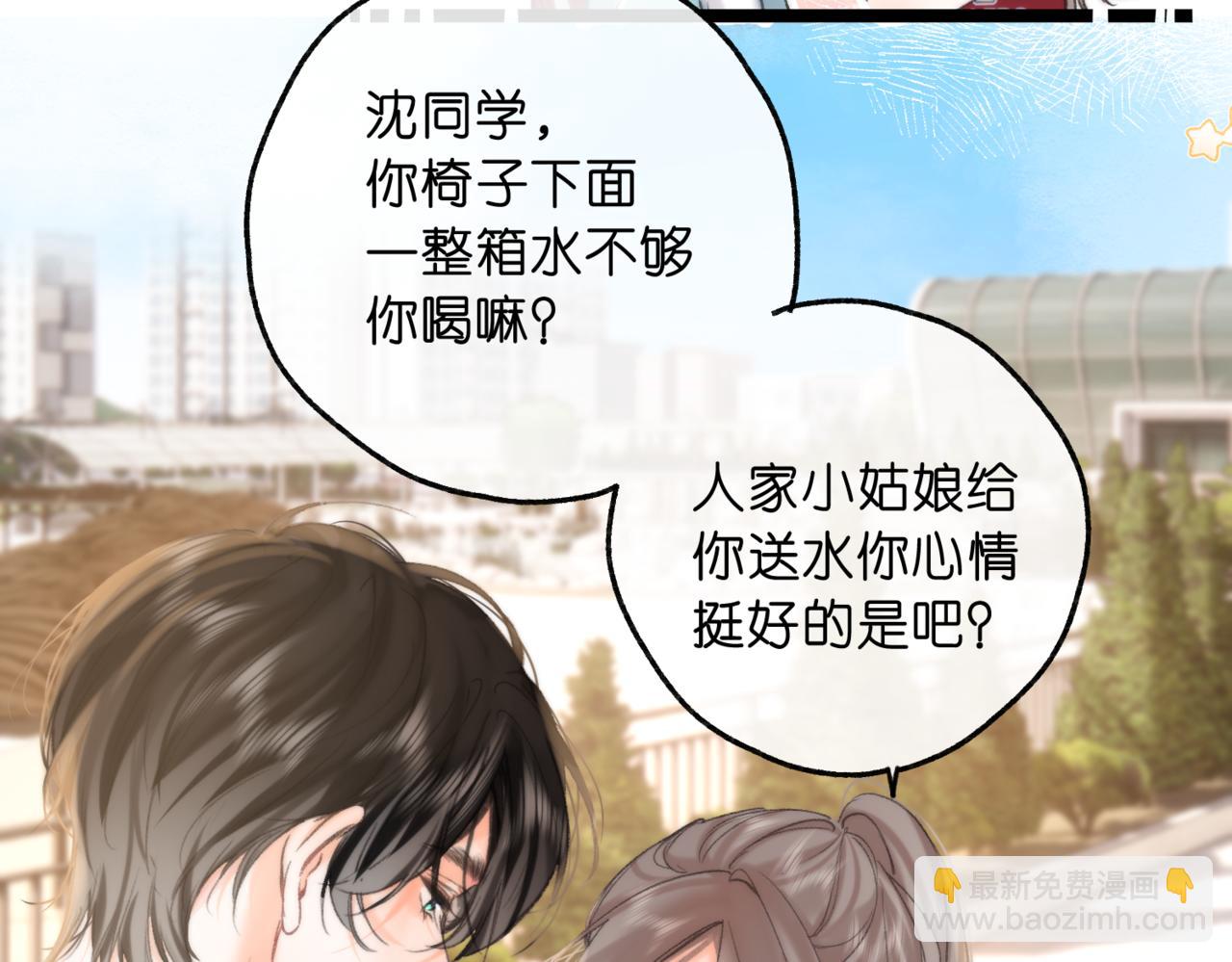 🍵白日梦我 第65话 所以我现在准备追你 第20页