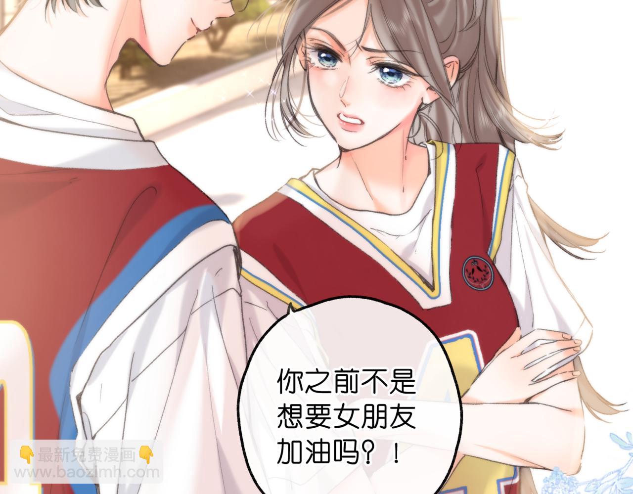 🍵白日梦我 第65话 所以我现在准备追你 第21页