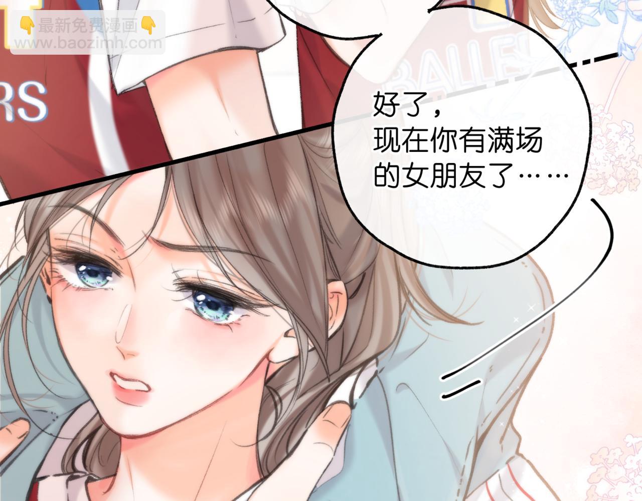 🍵白日梦我 第65话 所以我现在准备追你 第22页