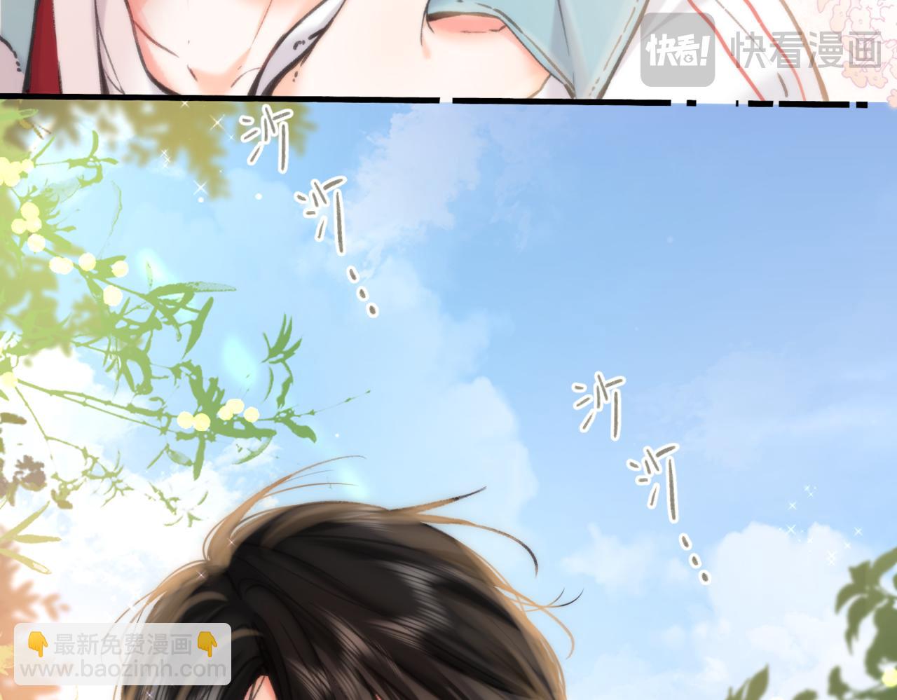 🍵白日梦我 第65话 所以我现在准备追你 第23页