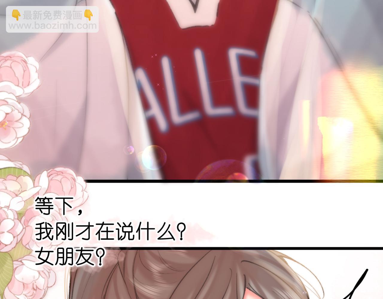 🍵白日梦我 第65话 所以我现在准备追你 第25页