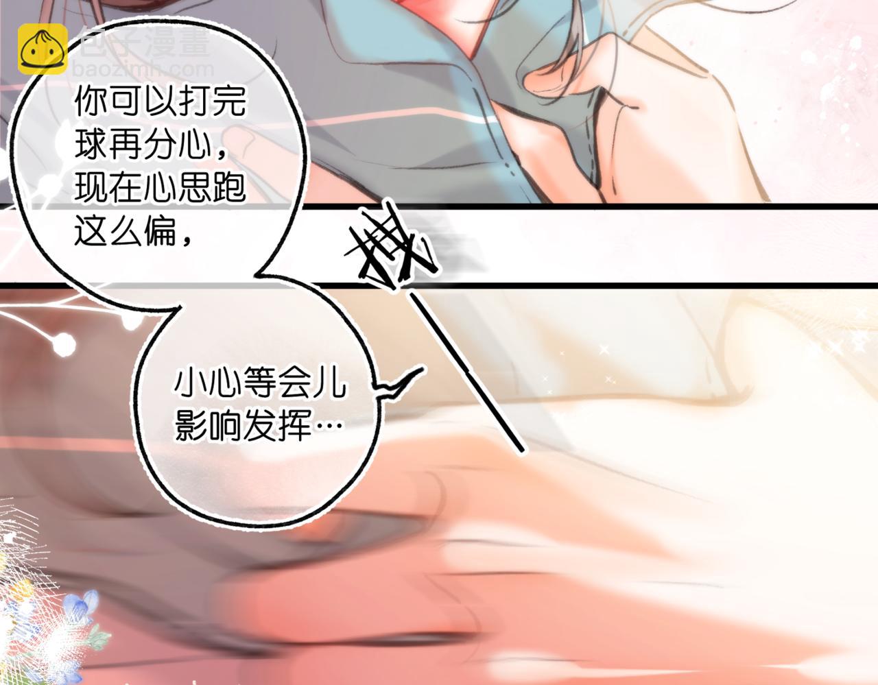 🍵白日梦我 第65话 所以我现在准备追你 第28页