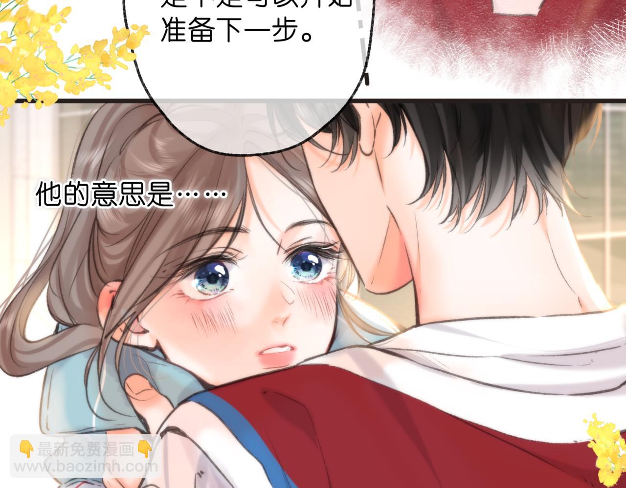 🍵白日梦我 第65话 所以我现在准备追你 第35页