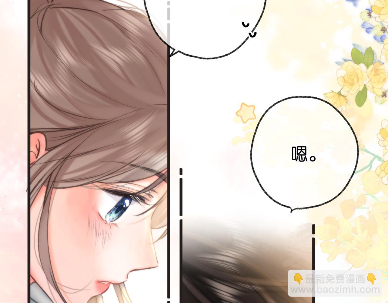 🍵白日梦我 第65话 所以我现在准备追你 第38页