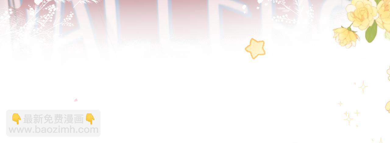 🍵白日梦我 第65话 所以我现在准备追你 第43页
