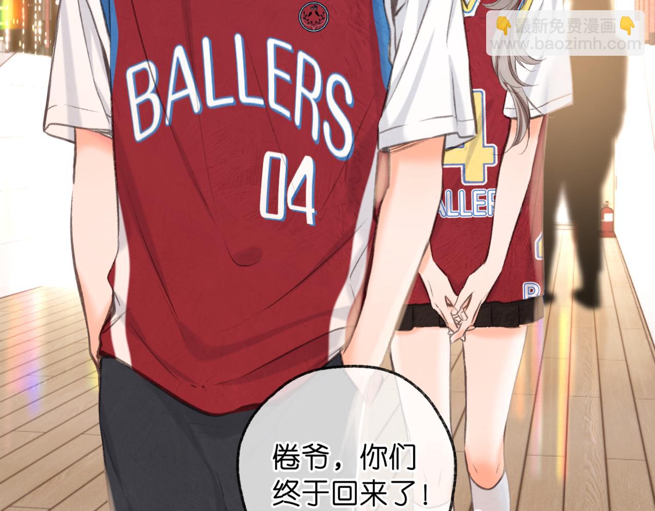 🍵白日梦我 第65话 所以我现在准备追你 第47页
