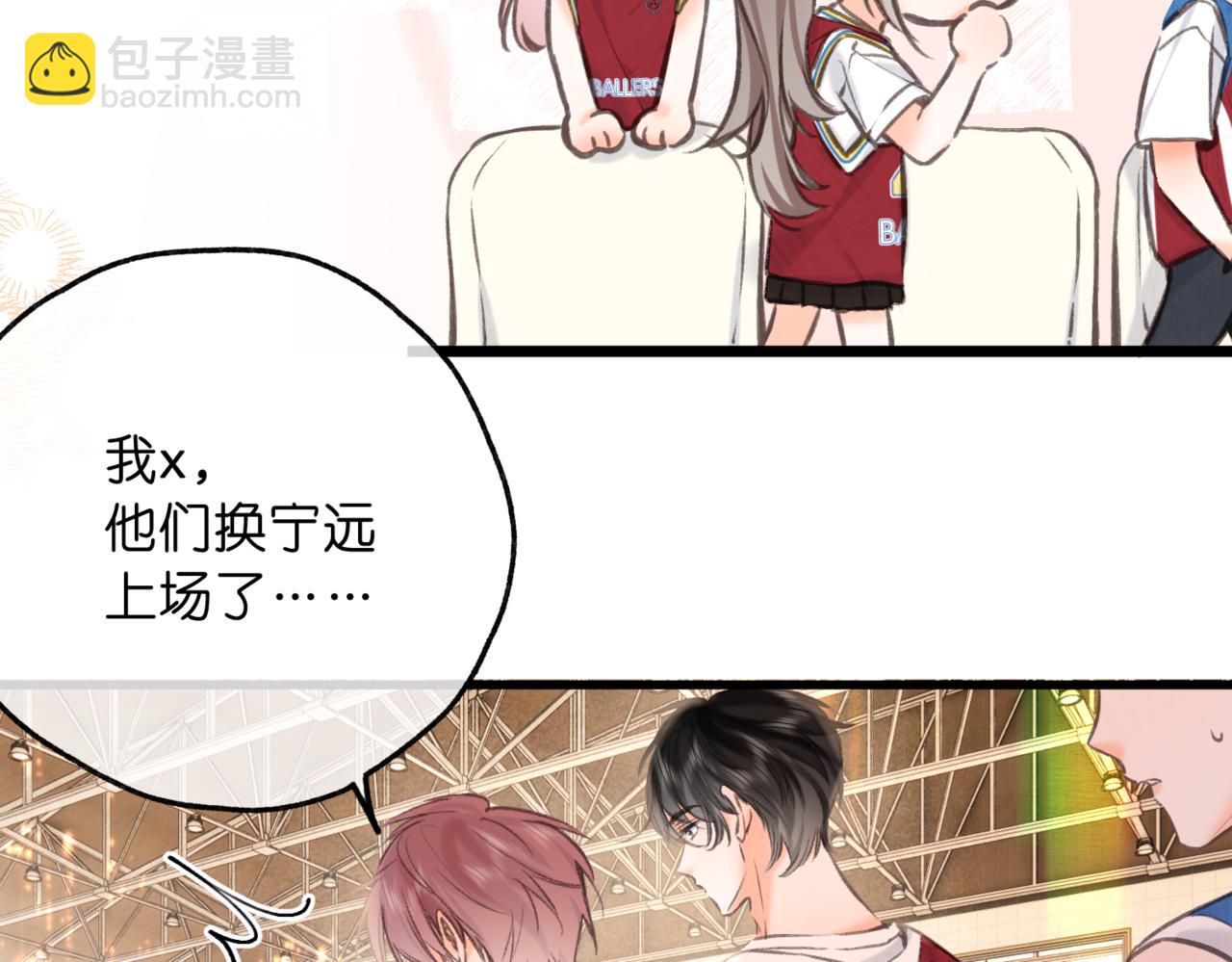 🍵白日梦我 第65话 所以我现在准备追你 第49页