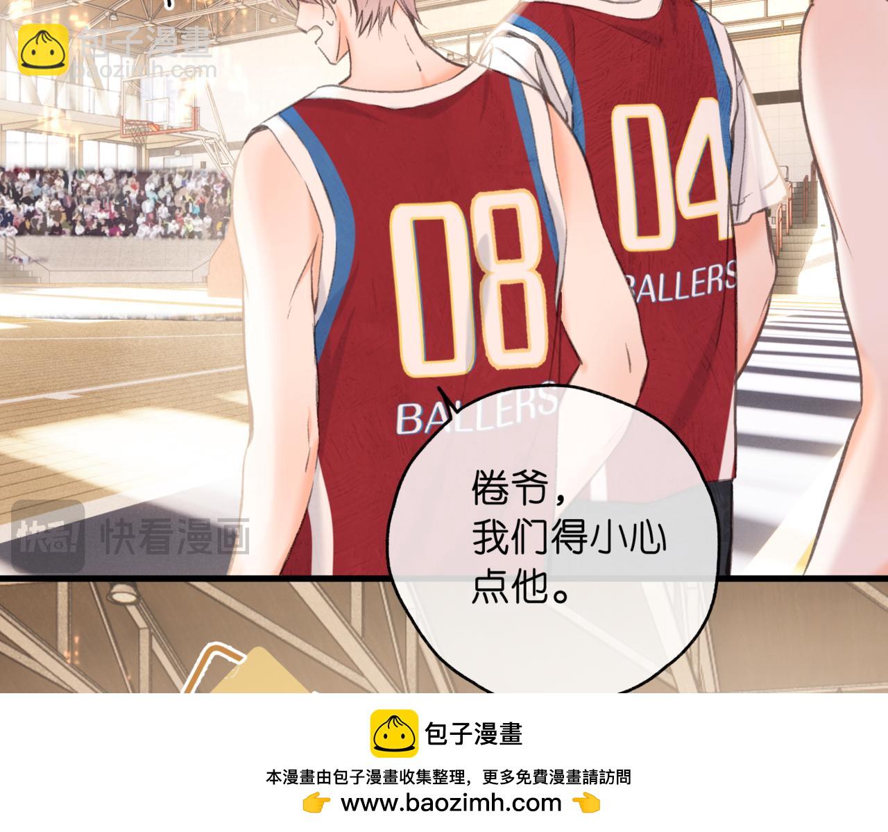 🍵白日梦我 第65话 所以我现在准备追你 第50页