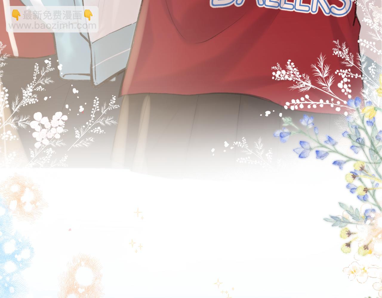 🍵白日梦我 第65话 所以我现在准备追你 第6页